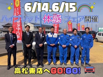 6/14(土)6/15(日)スズキハイブリッド体感フェア行います☆彡